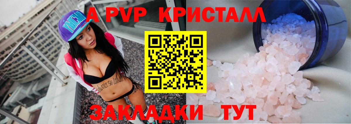 Лениногорск  Alpha PVP мука  Вход с VPN  APVP VHQ 