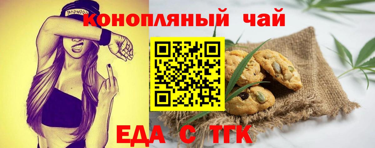 Cannafood конопля  Вход с VPN  Лениногорск 