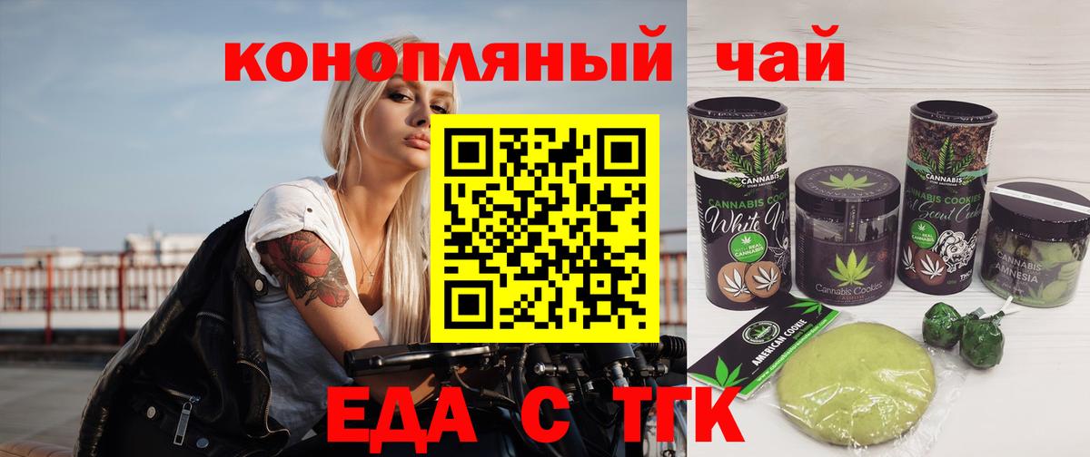 Canna-Cookies конопля Лениногорск