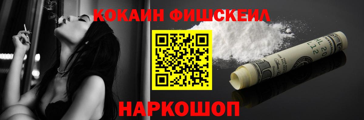 Cocaine VHQ Лениногорск