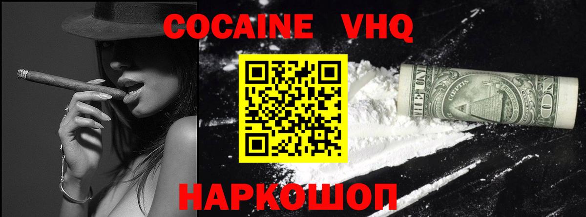 COCAIN Columbia  Кокаин Эквадор  Лениногорск  COCAIN  дарнет шоп  Вход с VPN 