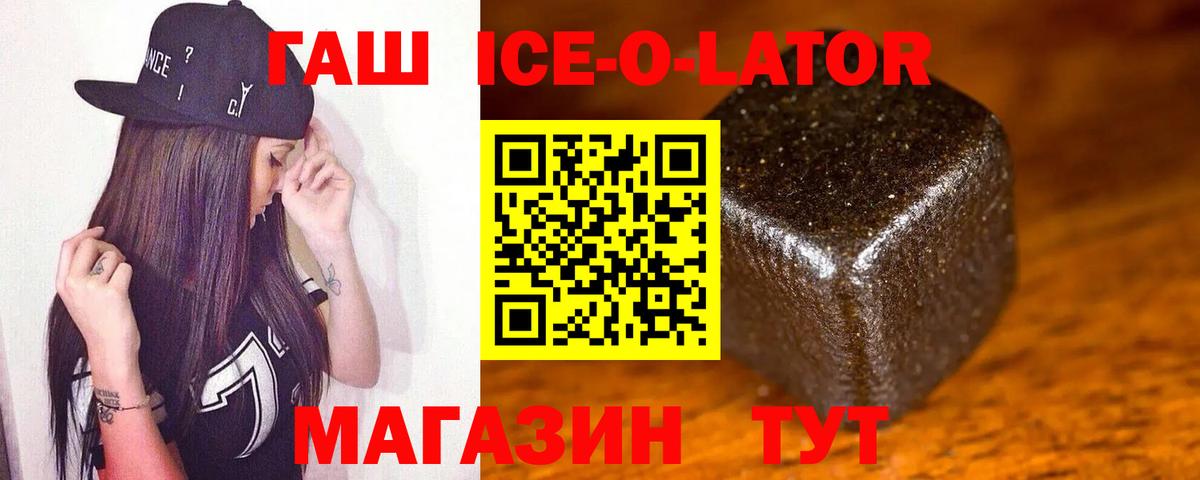 Гашиш 40% ТГК Лениногорск
