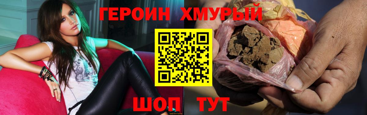 Лениногорск  Героин Афган  Вход с VPN 