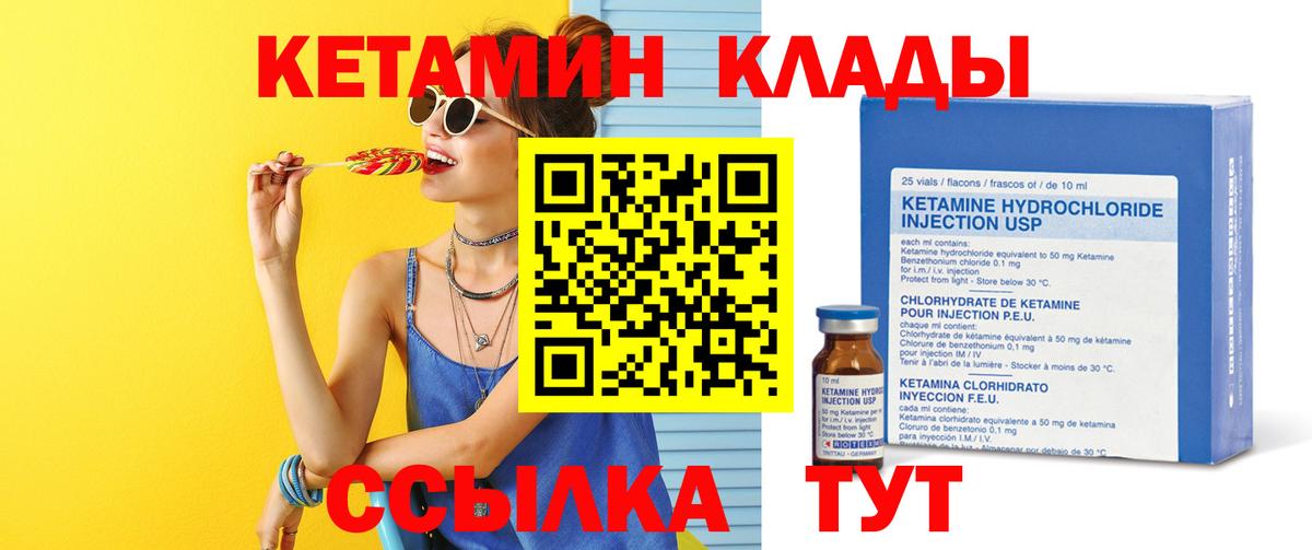 Кетамин ketamine  КЕТАМИН ketamine  Лениногорск  Вход с VPN 