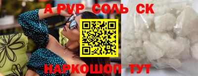 ALPHA-PVP Жуковский