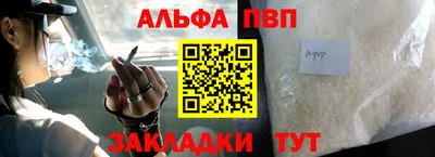 ALPHA-PVP Жуковский