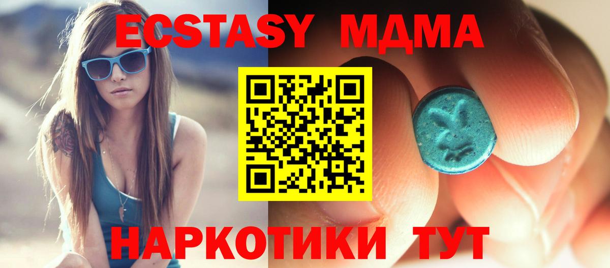 Лениногорск  МДМА  МДМА Molly  Вход с VPN  MDMA молли 