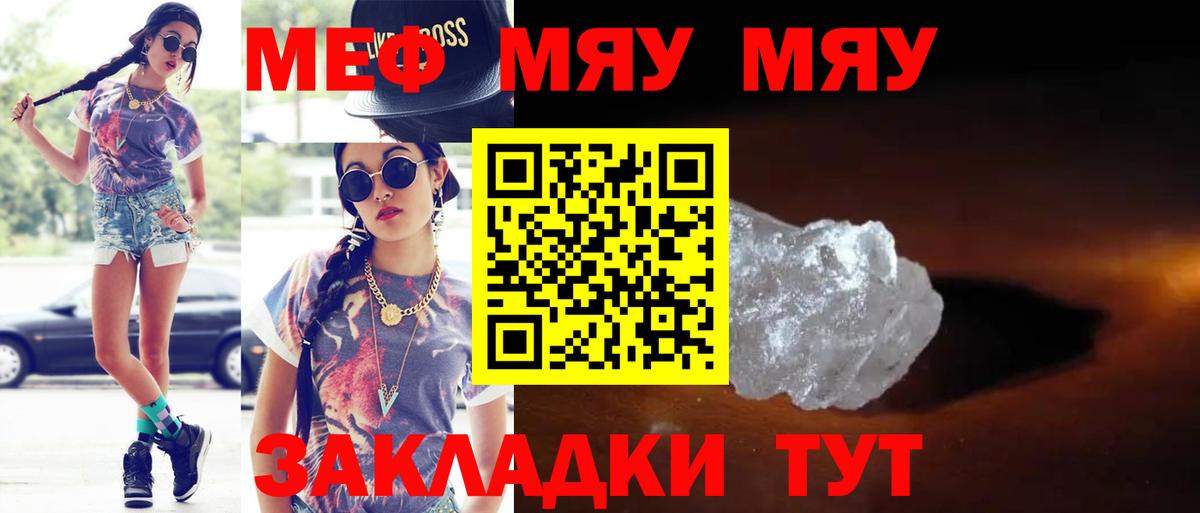 Мефедрон мука  Вход с VPN  Лениногорск  МЕФ  мега как войти  МЯУ-МЯУ 4 MMC 