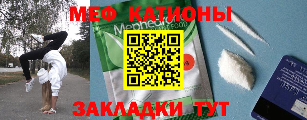 МЕФ  Лениногорск