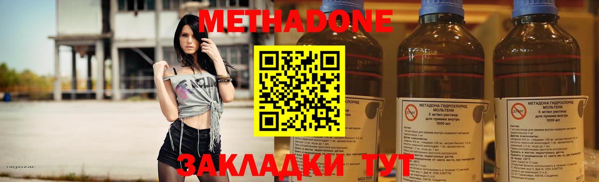 Лениногорск  Метадон methadone  МЕТАДОН белоснежный  Вход с VPN 