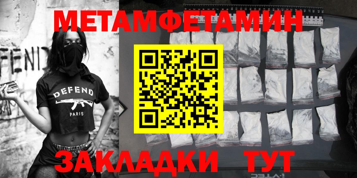 Лениногорск  Первитин кристалл  Вход с VPN 