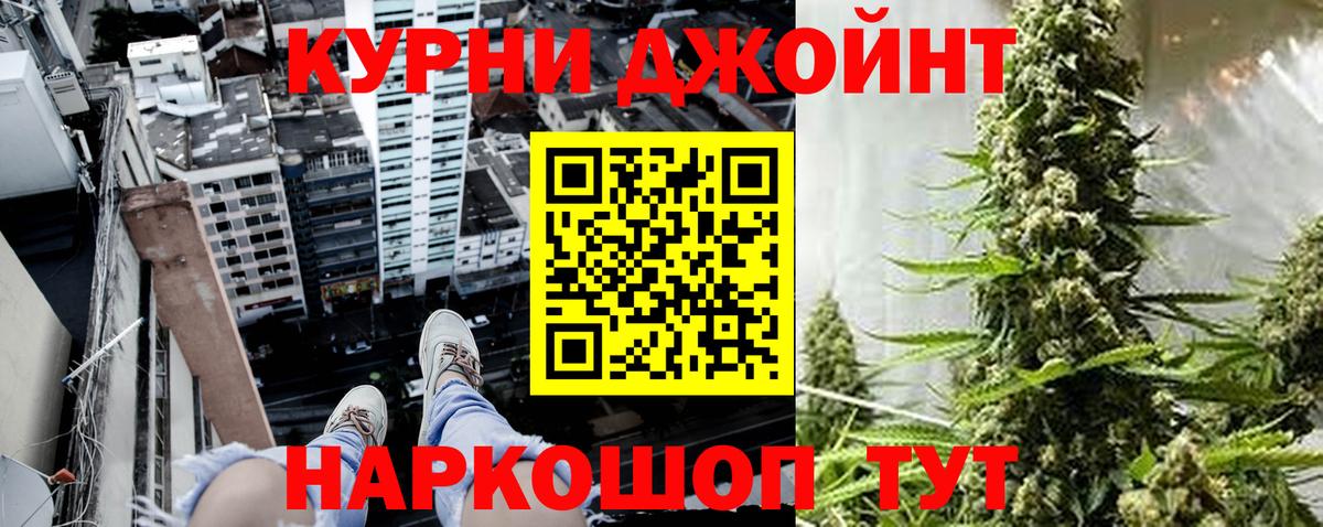 Канабис AK-47  Вход с VPN  МАРИХУАНА гибрид  Лениногорск 